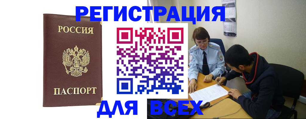 временная регистрация надежно в Котласе