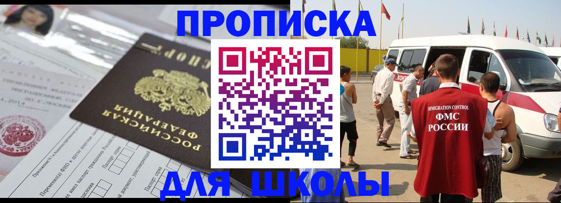 прописка поиск в Котласе